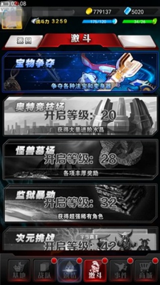 奥特曼系列OL鬼服