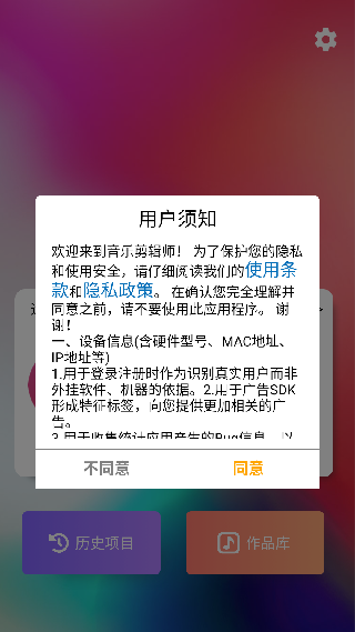 音乐剪辑师