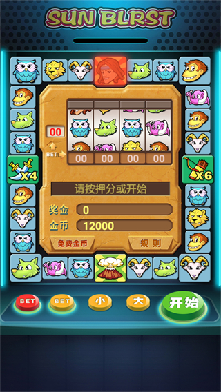 泰山闯天关动物版