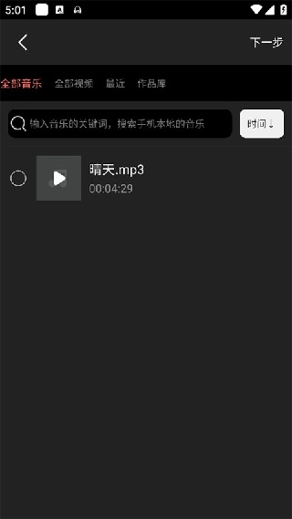 音乐剪辑师