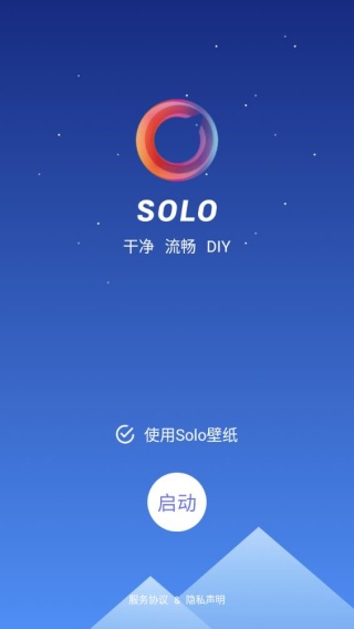 solo桌面