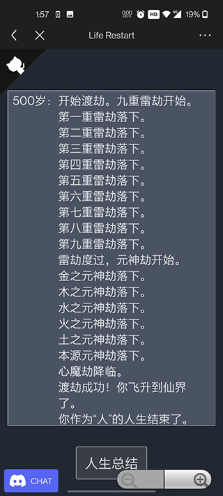 人生重开模拟器开挂版