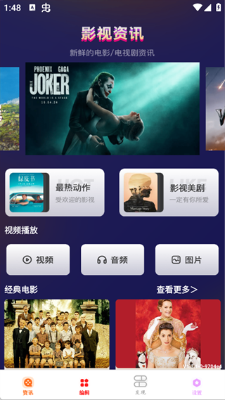 荐片安卓版
