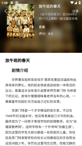 荐片安卓版