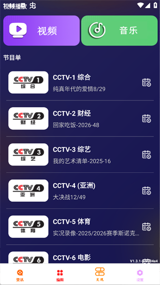 荐片安卓版