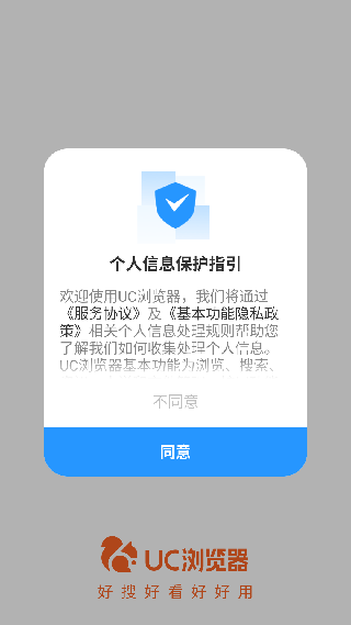 uc浏览器手机版