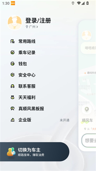嘀嗒拼车