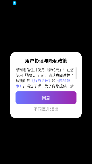 梦纪元
