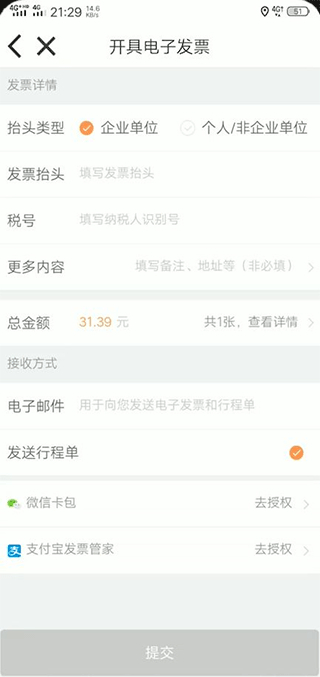 嘀嗒拼车
