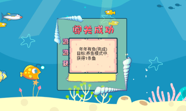吞食鱼2中文版