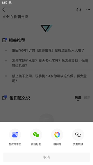 果壳app