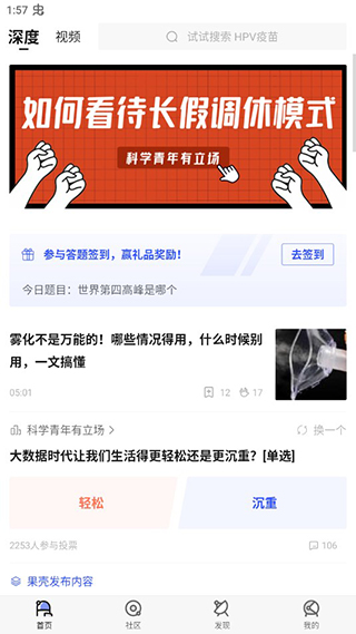 果壳app