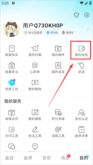 画加