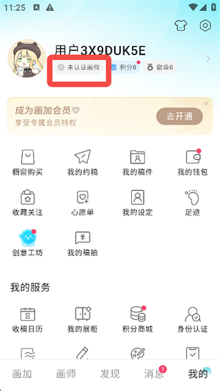 画加