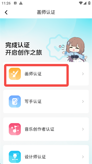 画加