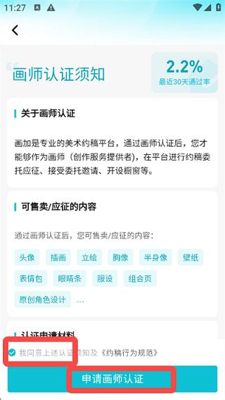 画加