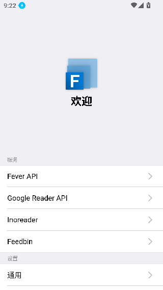 RSS阅读器