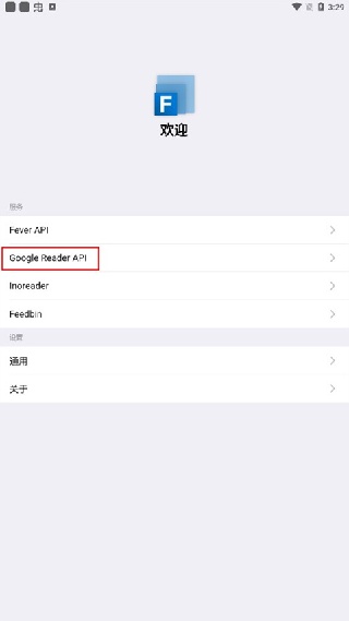 RSS阅读器