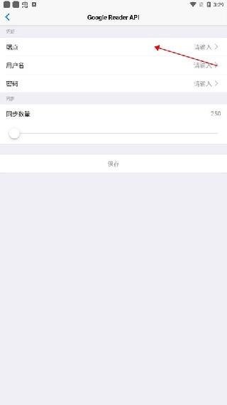RSS阅读器