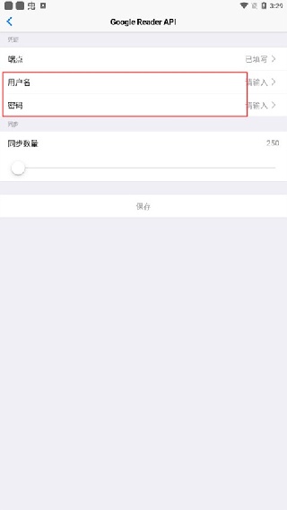 RSS阅读器