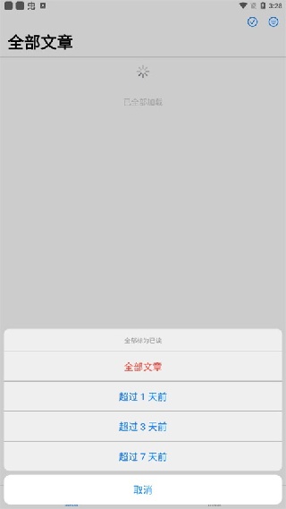 RSS阅读器