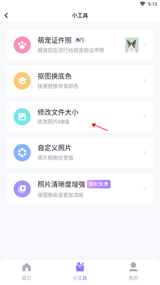 美图秀秀最新版