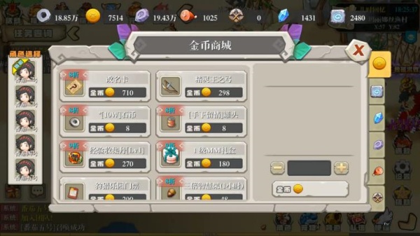 石器时代2