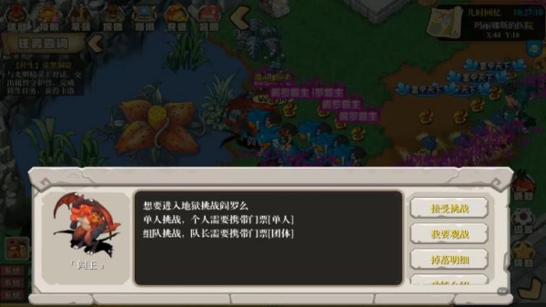 石器时代2
