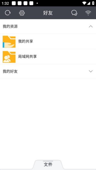 飞鸽传书安卓版