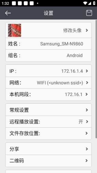飞鸽传书安卓版