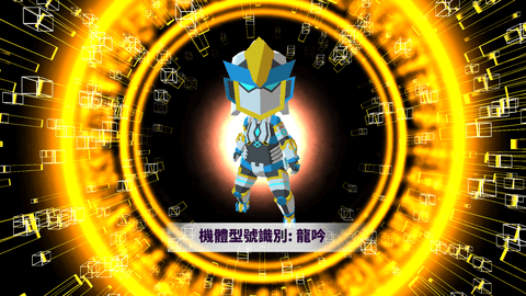 龙之气息