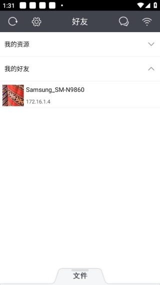 飞鸽传书安卓版