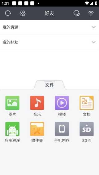 飞鸽传书安卓版