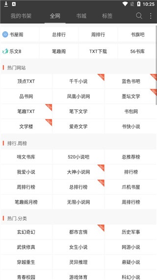 悦读小说