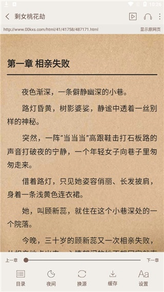 悦读小说