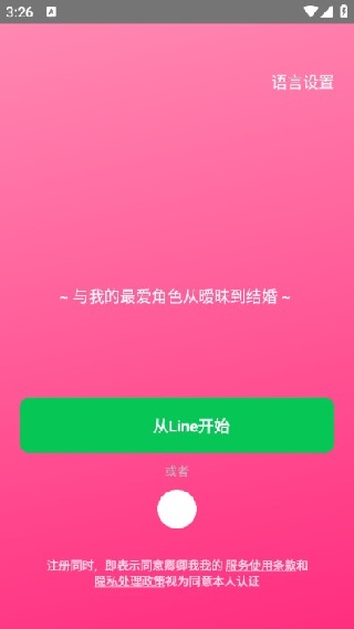 卿卿我我AI聊天
