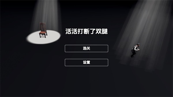 管家模拟器