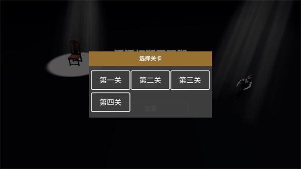 管家模拟器