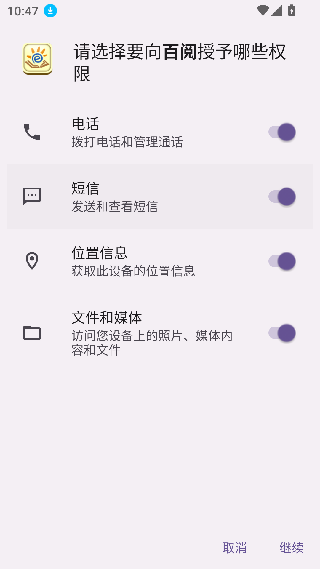 百阅阅读器