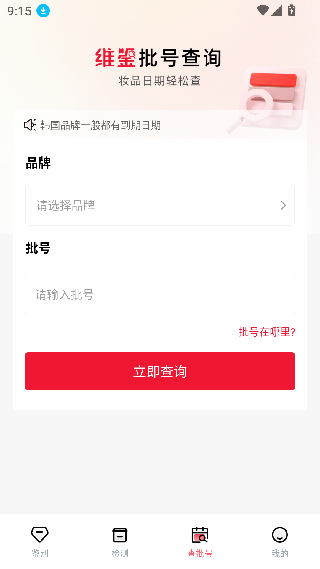 维鉴