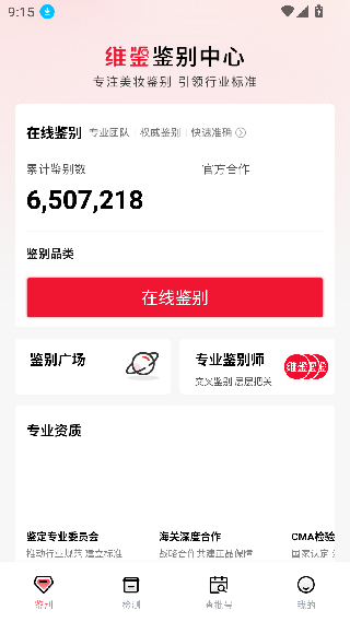 维鉴