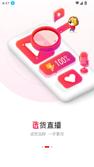 辛选帮APP