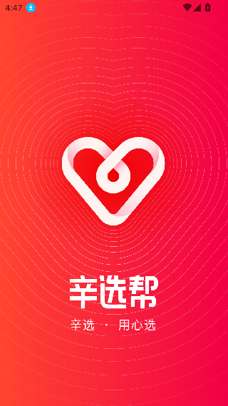 辛选帮APP