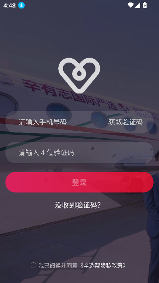 辛选帮APP