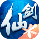 仙剑奇侠传online原版
