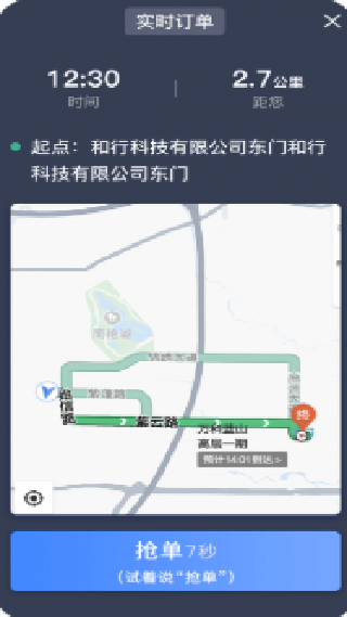 的士之家