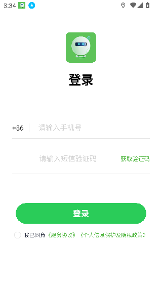 的士之家