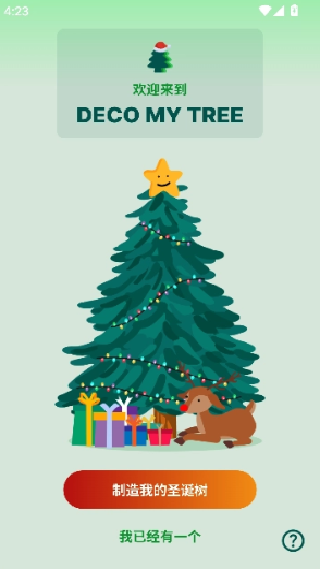 DecoMyTree