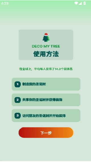 DecoMyTree