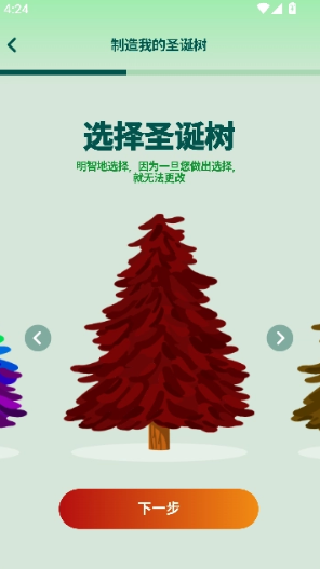 DecoMyTree